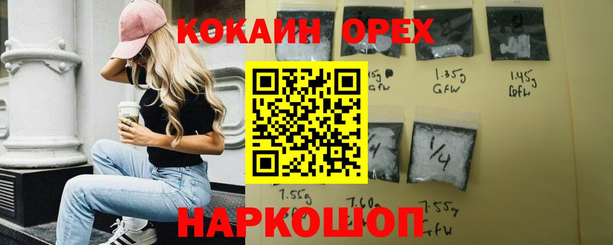 Кокаин 98% Карпинск