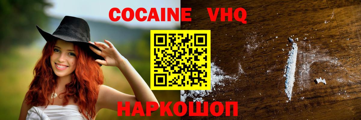 Карпинск  КОКАИН  Вход с VPN  Cocaine Fish Scale  Кокаин Columbia 