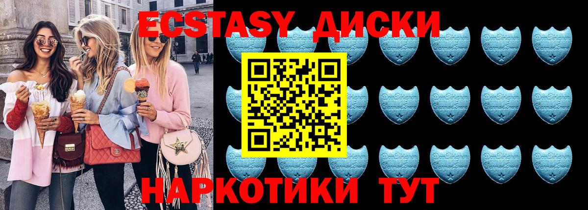 ЭКСТАЗИ 280мг  Экстази mix  Вход с VPN  Карпинск 