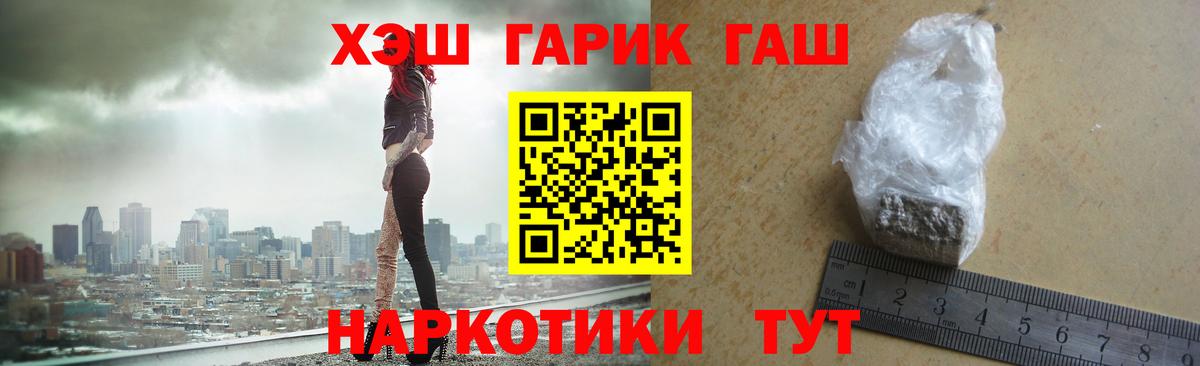 ГАШИШ убойный  Вход с VPN  Карпинск 