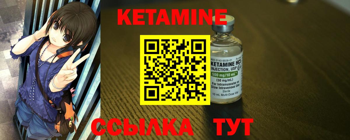 КЕТАМИН VHQ Карпинск