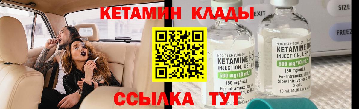 Кетамин ketamine  КЕТАМИН ketamine  Карпинск  Вход с VPN 