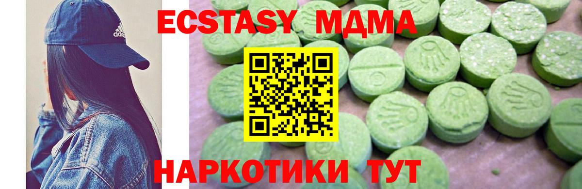 MDMA  Вход с VPN  Карпинск  MDMA crystal 
