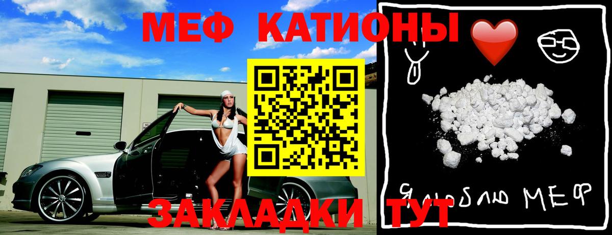 Меф мяу мяу  Карпинск