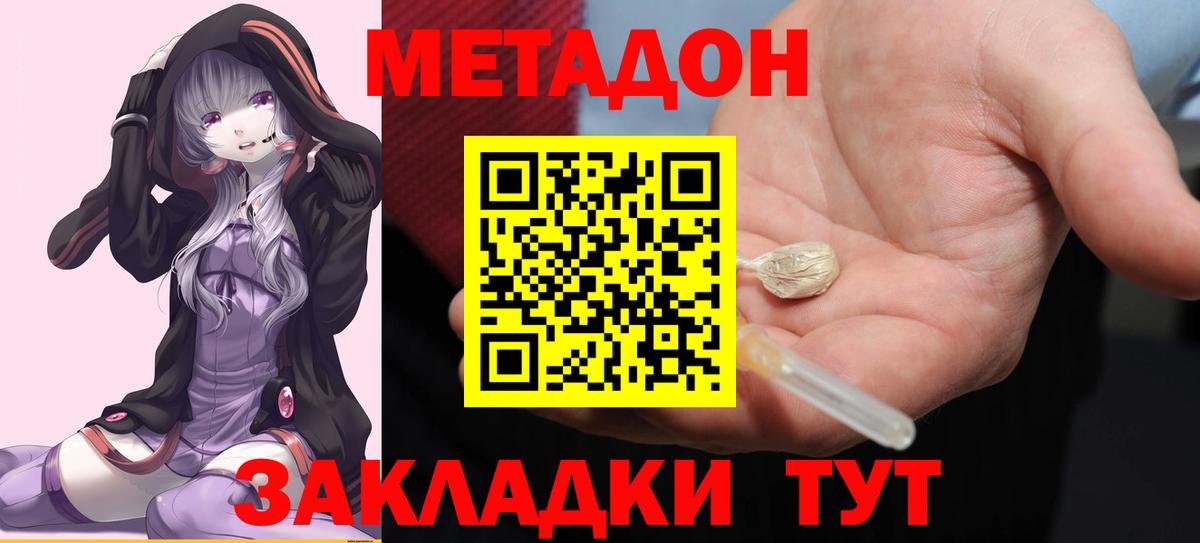 Метадон мёд  Метадон VHQ  гидра онион  Вход с VPN  Карпинск 
