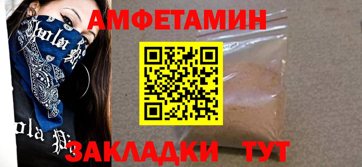 МЕТАМФЕТАМИН пудра Карпинск