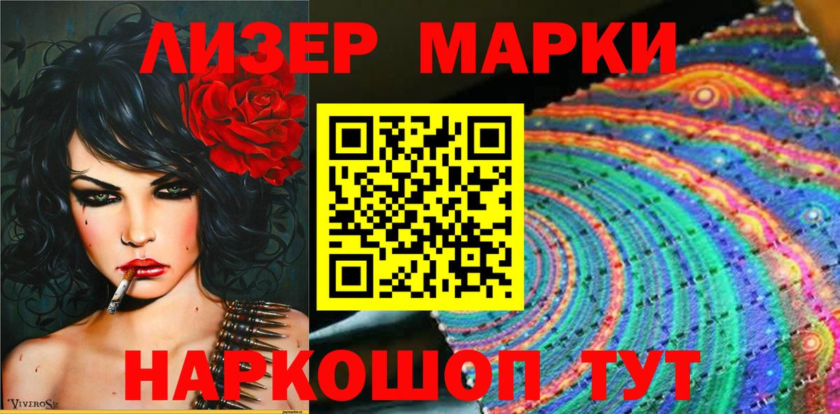 Марки NBOMe 1500мкг Карпинск